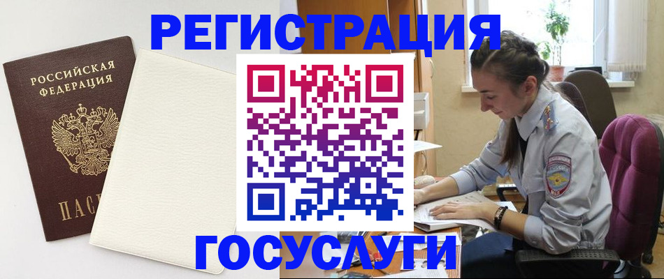 прописка для школы в Дзержинском