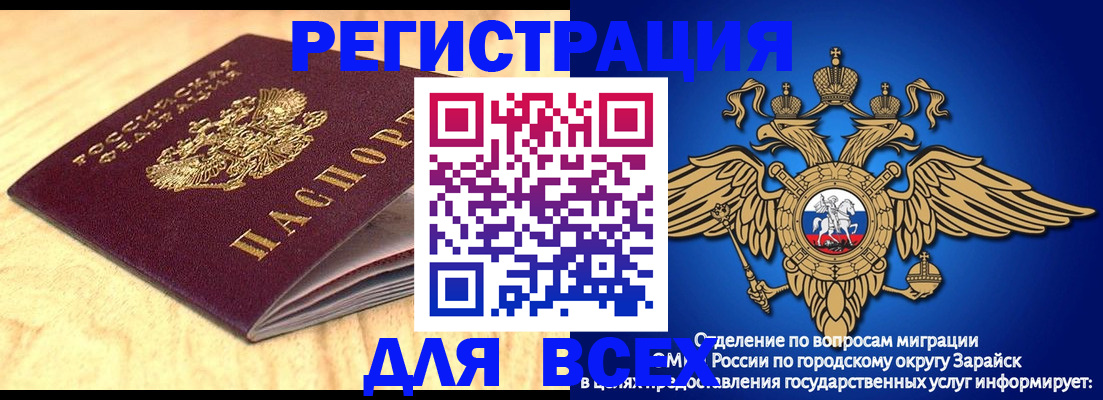 прописка ребенка в Дзержинском